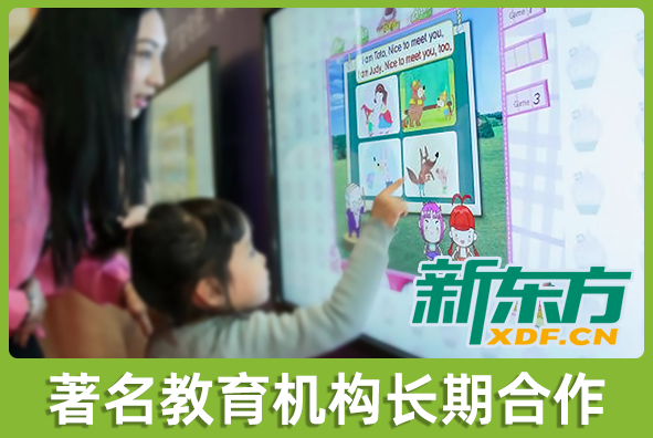北京j9游会真人游戏第一品牌游戏美术外包公司:新东方集团长期合作伙伴