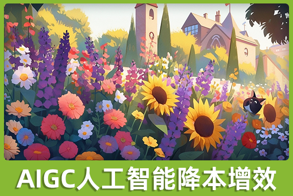 北京j9游会真人游戏第一品牌游戏美术外包公司:AIGC人工智能绘本降本增效