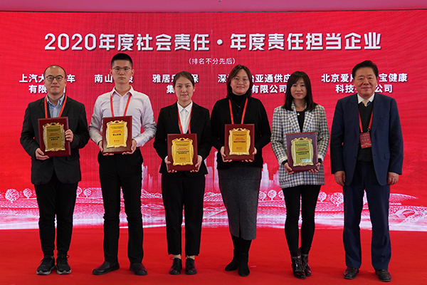 坚持责任与创新并举，J9九游会老哥俱乐部荣获“2020年度责任担当企业”称号