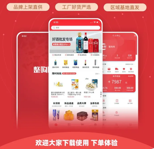 整件更划算，还不整一个？！