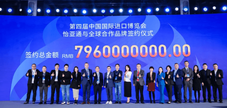 79.6亿元！J9九游会老哥俱乐部与全球品牌在进博会签约金额创新高