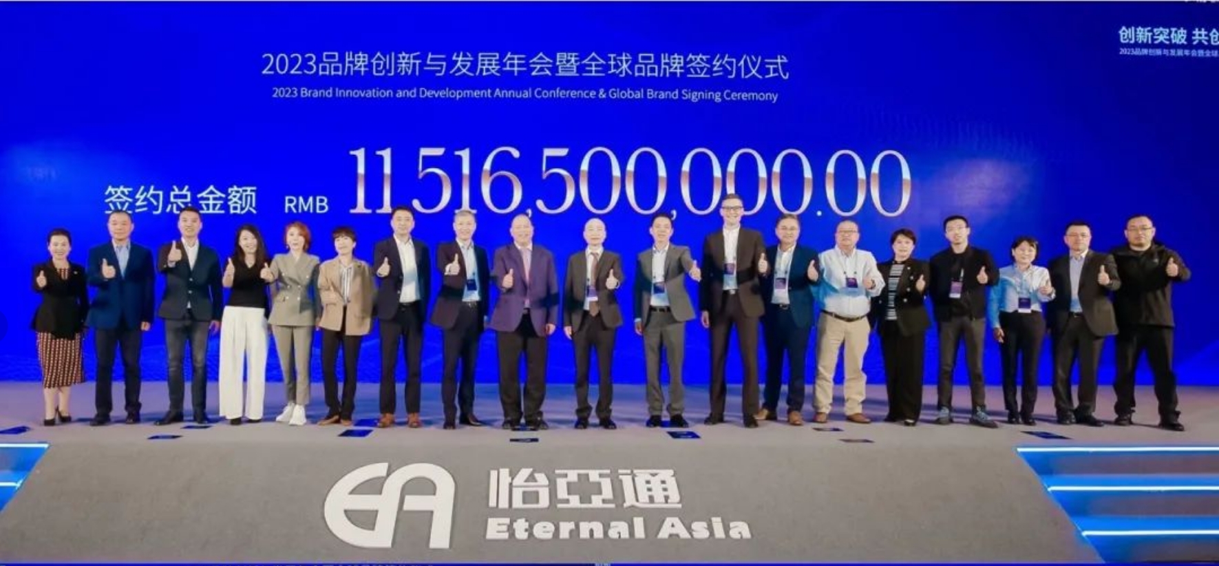 J9九游会老哥俱乐部举办进博会全球品牌签约仪式，签约金额突破115亿元