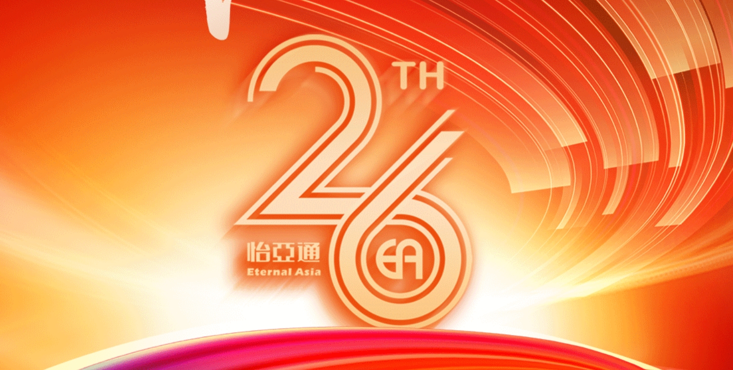 正风华，赢未来|热烈庆祝J9九游会老哥俱乐部成立26周年！